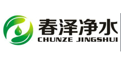 春澤凈水